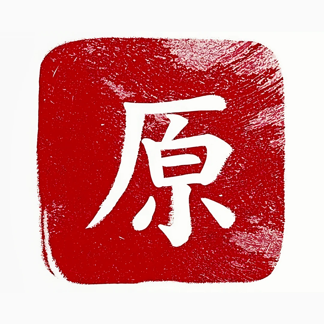 Red square stamp with Japanese character '原' (Gen or Hara), symbolizing globally inspired cuisine and rare culinary experiences | B&Co